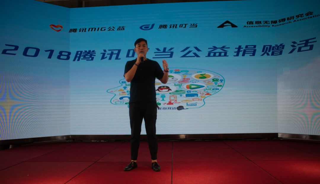 腾讯叮当产品团队丁禹宁发言