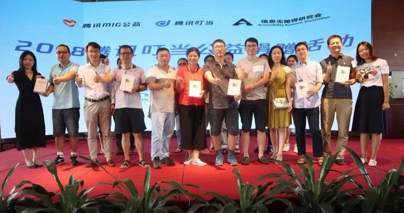 志愿者为第一批视障朋友送上腾讯叮当耳机