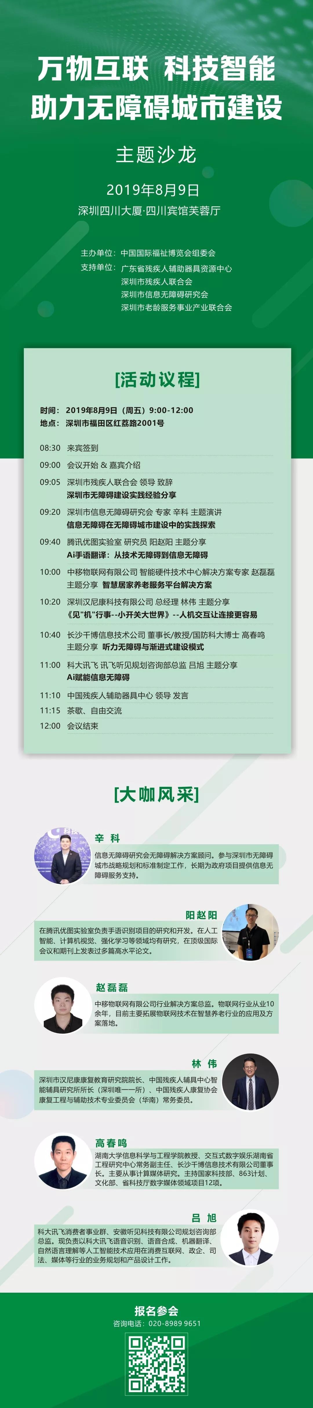 （图）活动流程