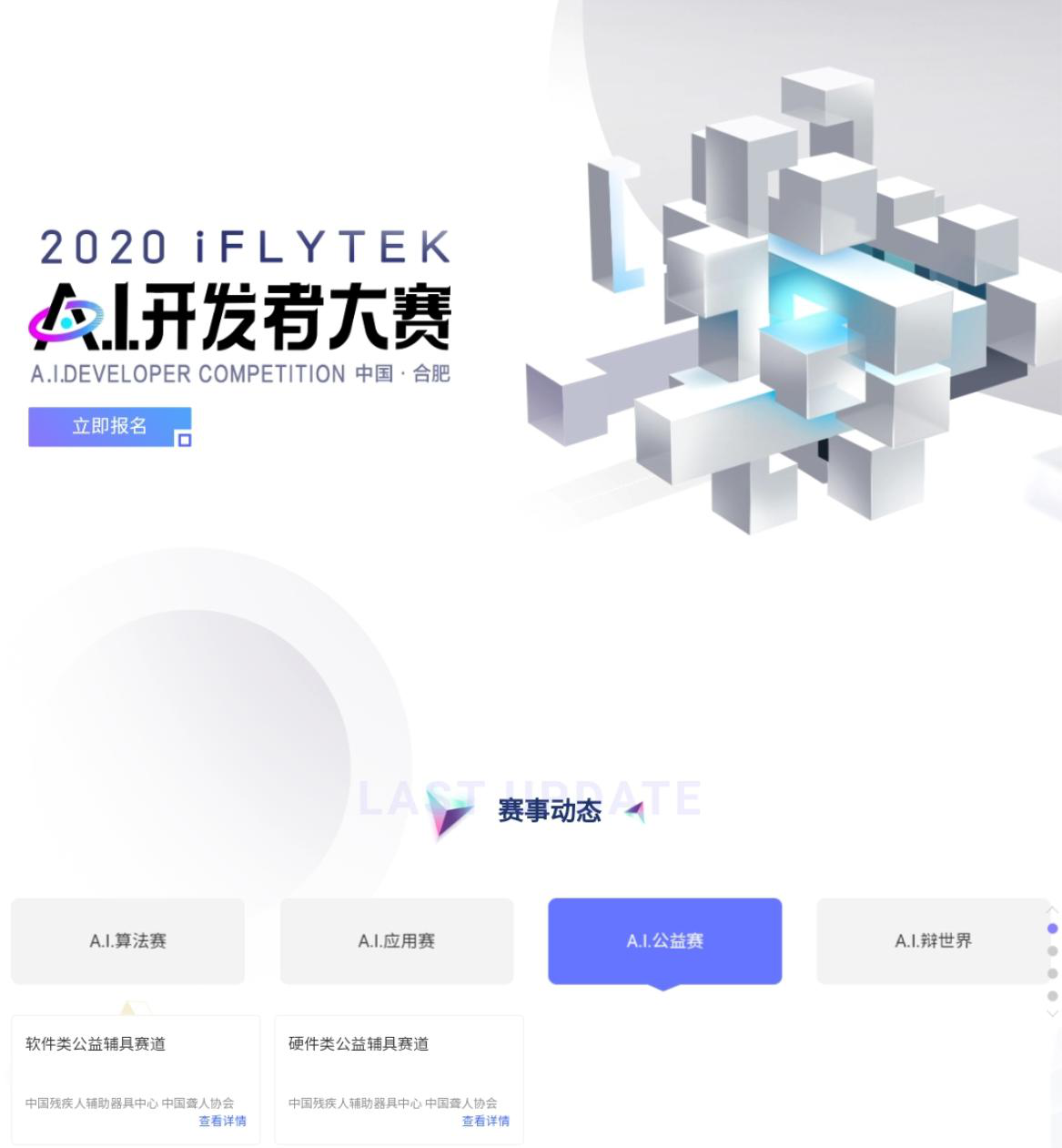 图：大赛官网
